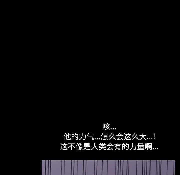 漫画《反乌托邦游戏》第144话第82张图