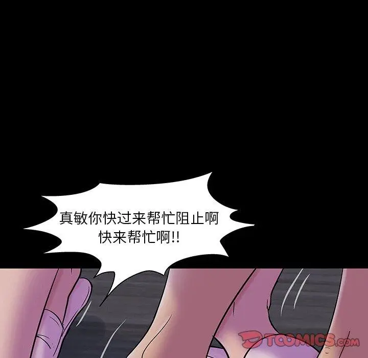 漫画《反乌托邦游戏》第144话第84张图