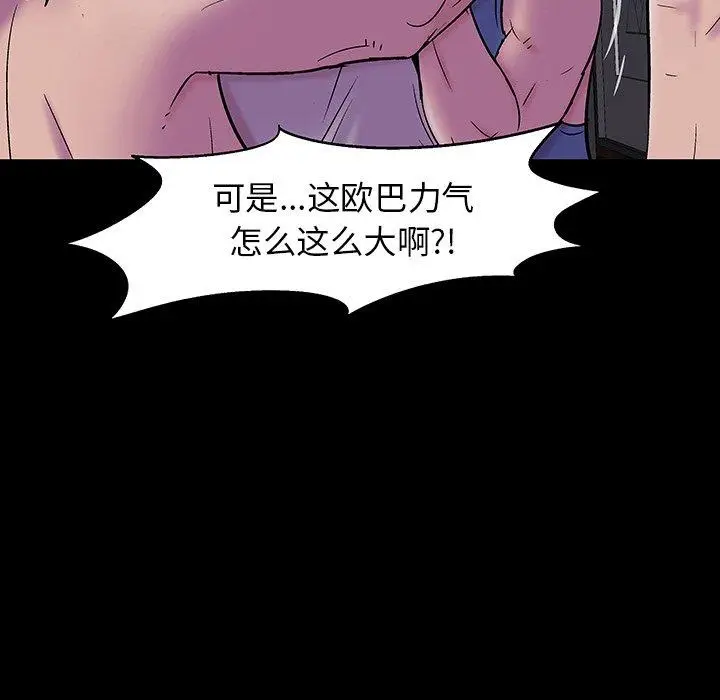 漫画《反乌托邦游戏》第144话第89张图