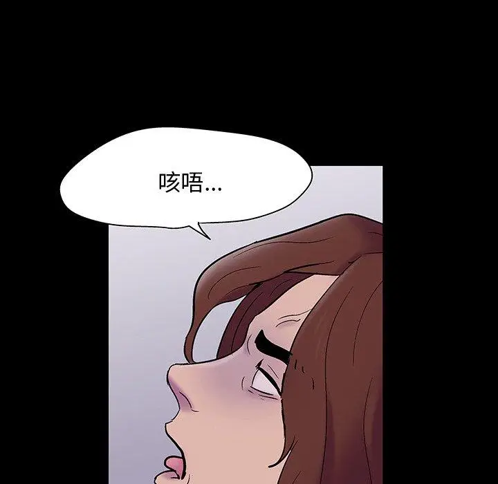 漫画《反乌托邦游戏》第144话第90张图