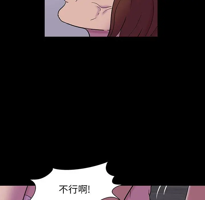 漫画《反乌托邦游戏》第144话第91张图