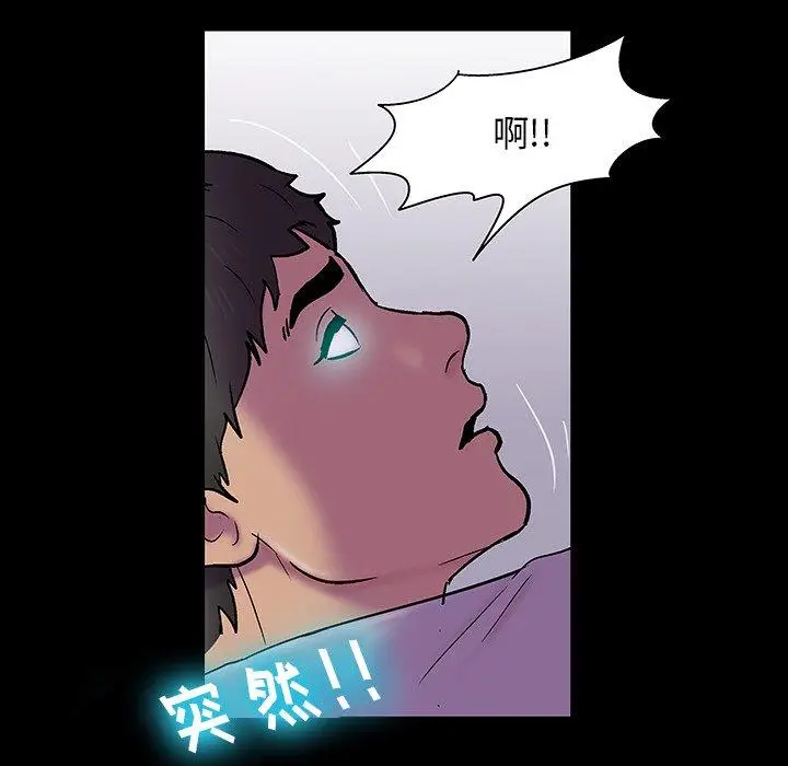 漫画《反乌托邦游戏》第144话第95张图