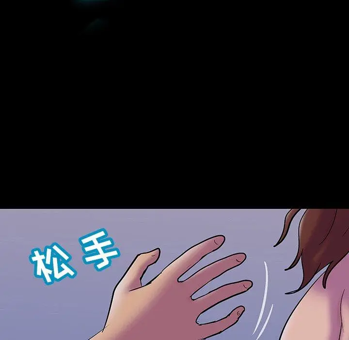 漫画《反乌托邦游戏》第144话第96张图