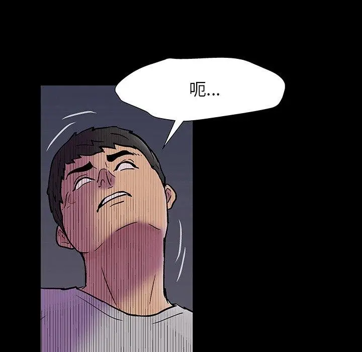 漫画《反乌托邦游戏》第144话第98张图