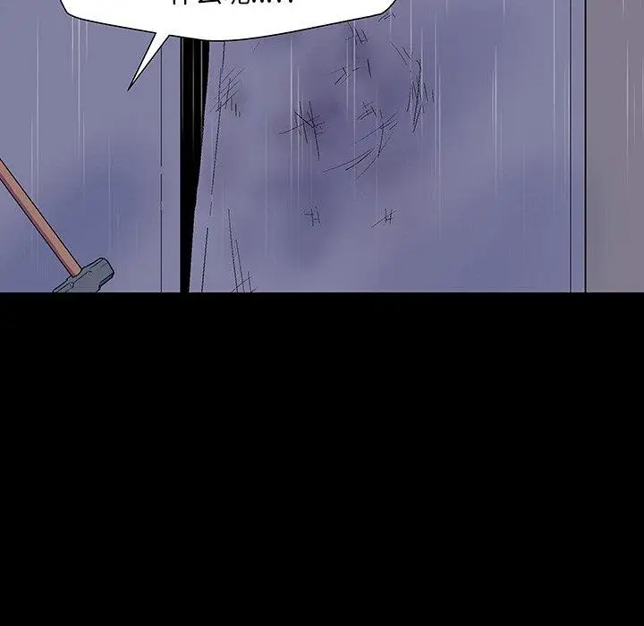 漫画《反乌托邦游戏》第145话第10张图