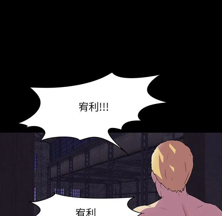 漫画《反乌托邦游戏》第145话第108张图