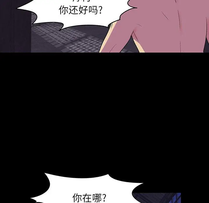 漫画《反乌托邦游戏》第145话第109张图