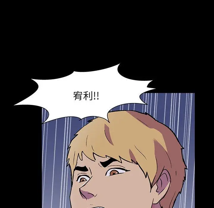 漫画《反乌托邦游戏》第145话第115张图