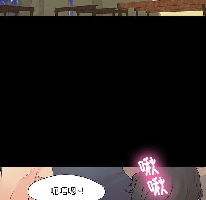 漫画《反乌托邦游戏》第145话第18张图