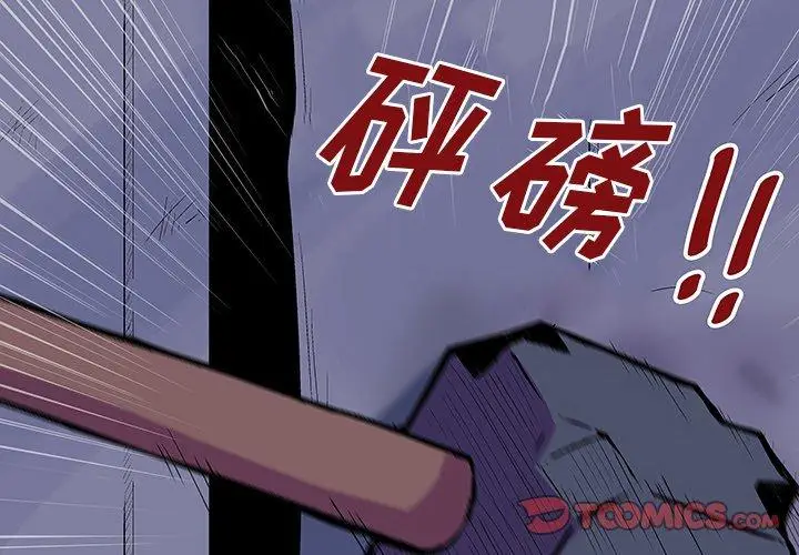漫画《反乌托邦游戏》第145话第2张图