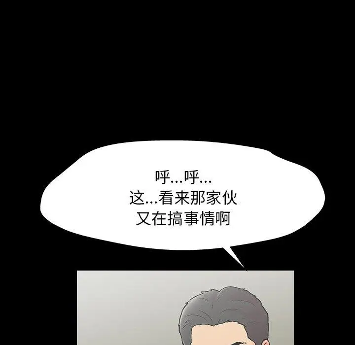 漫画《反乌托邦游戏》第145话第22张图