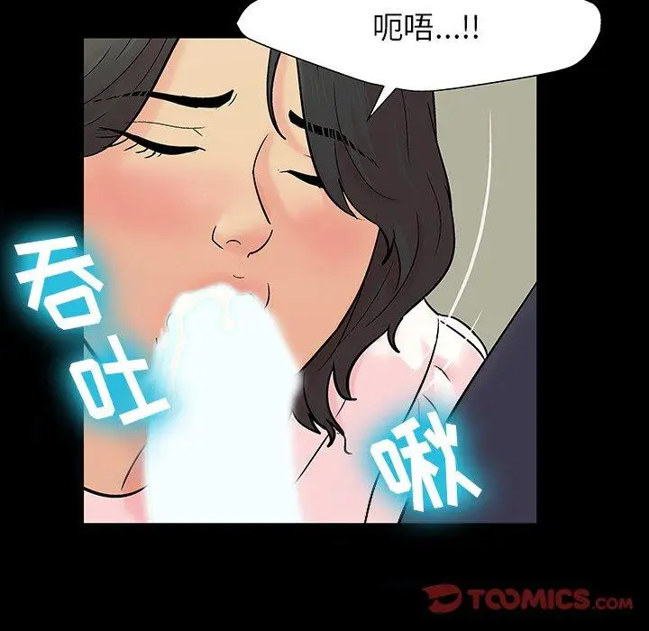 漫画《反乌托邦游戏》第145话第26张图