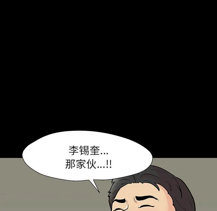 漫画《反乌托邦游戏》第145话第27张图