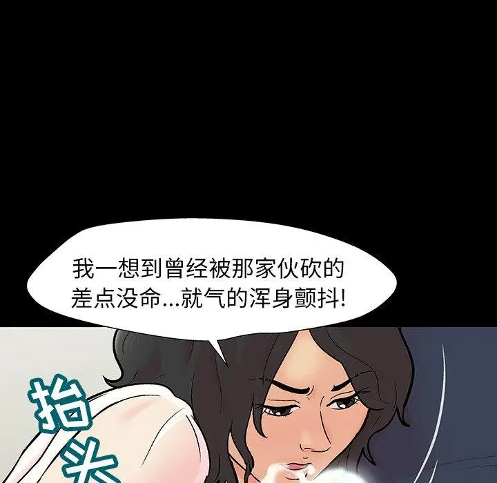 漫画《反乌托邦游戏》第145话第30张图