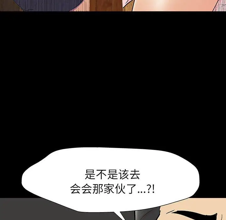 漫画《反乌托邦游戏》第145话第33张图
