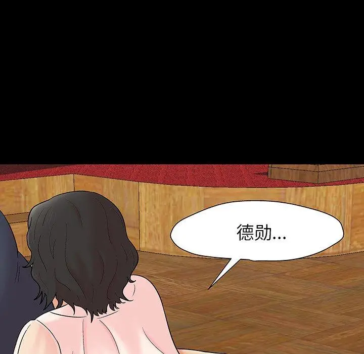 漫画《反乌托邦游戏》第145话第37张图