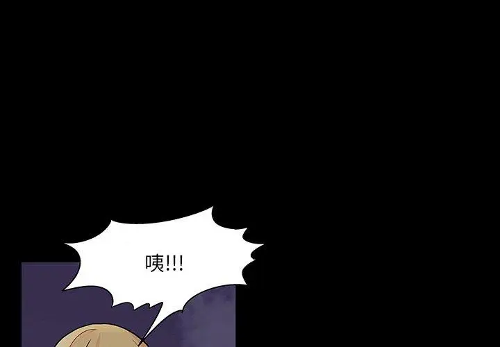 漫画《反乌托邦游戏》第145话第4张图