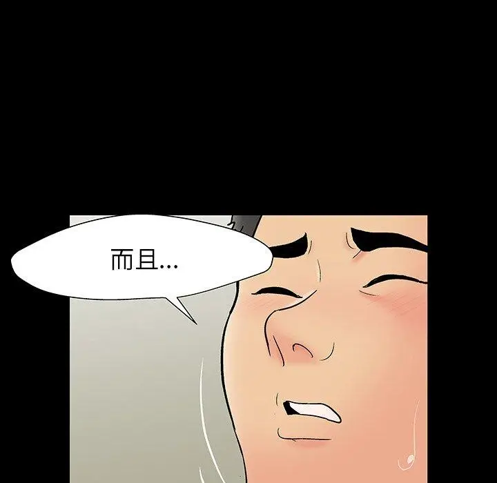 漫画《反乌托邦游戏》第145话第42张图
