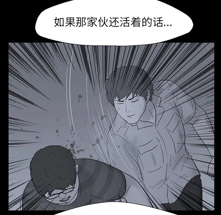 漫画《反乌托邦游戏》第145话第45张图