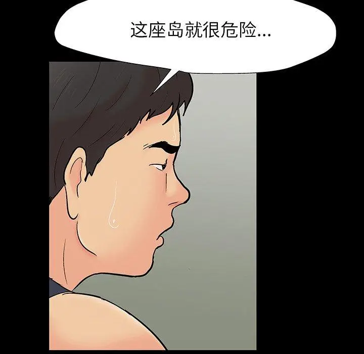 漫画《反乌托邦游戏》第145话第46张图