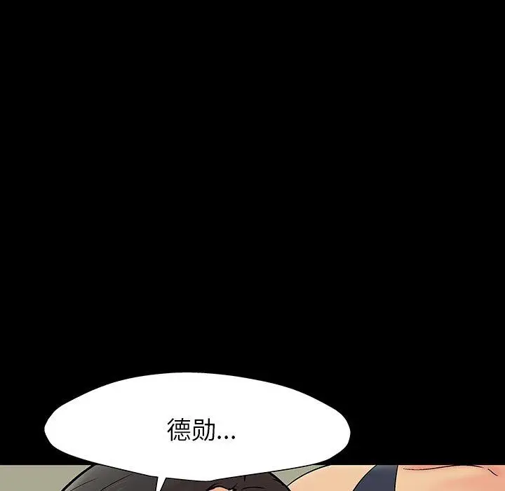 漫画《反乌托邦游戏》第145话第47张图