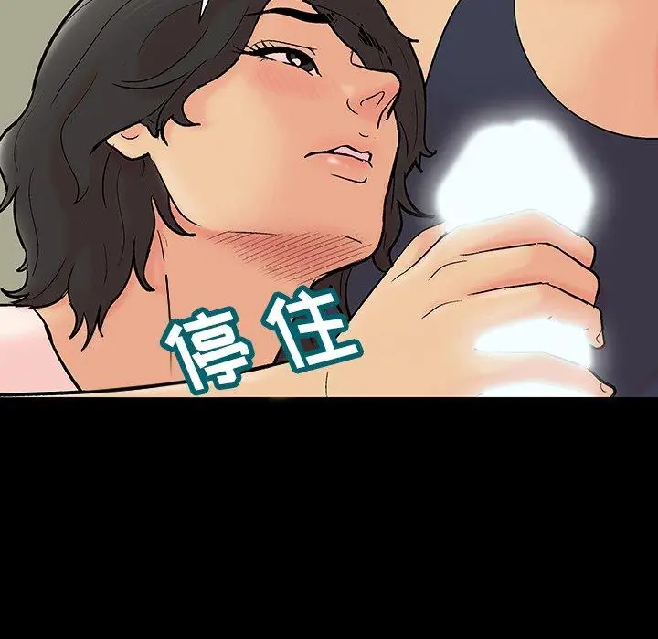 漫画《反乌托邦游戏》第145话第48张图