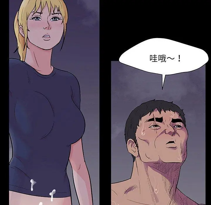 漫画《反乌托邦游戏》第145话第5张图