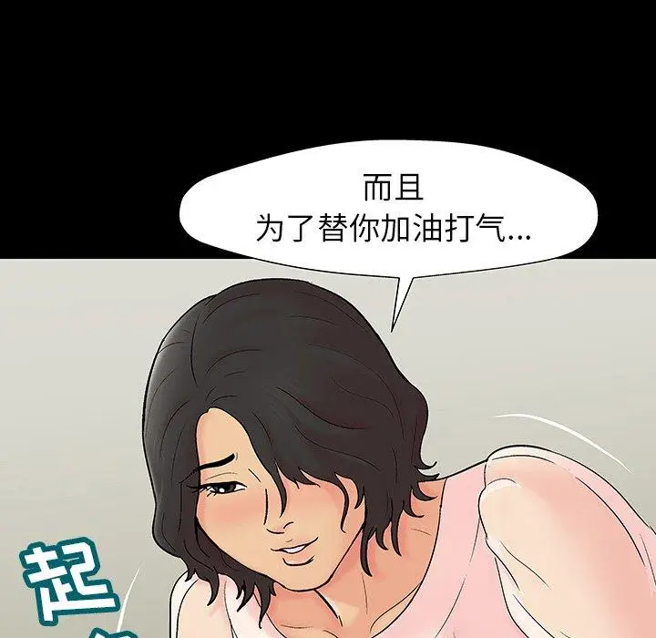 漫画《反乌托邦游戏》第145话第51张图