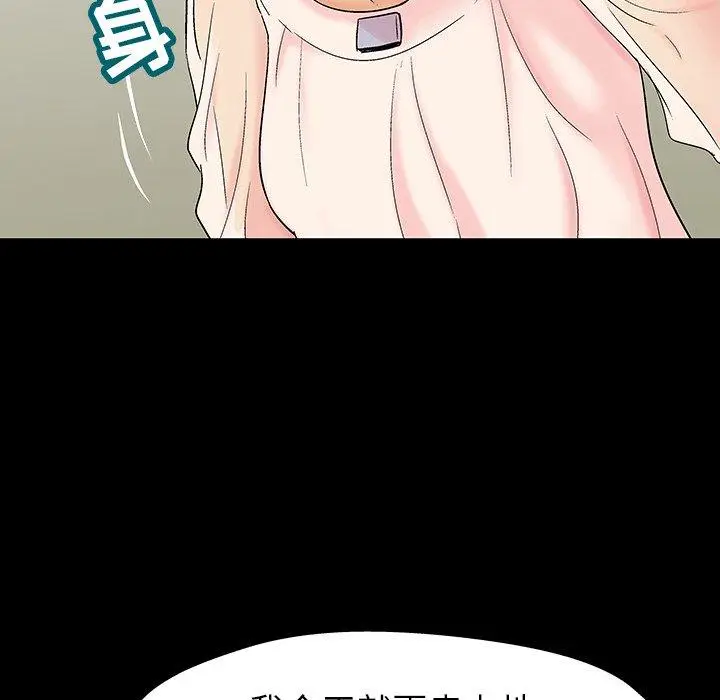 漫画《反乌托邦游戏》第145话第52张图