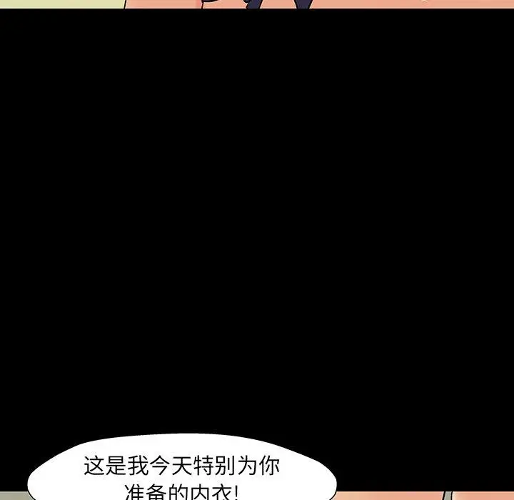 漫画《反乌托邦游戏》第145话第57张图