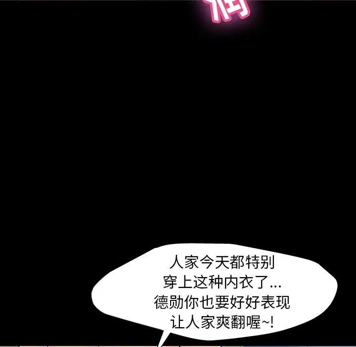 漫画《反乌托邦游戏》第145话第59张图