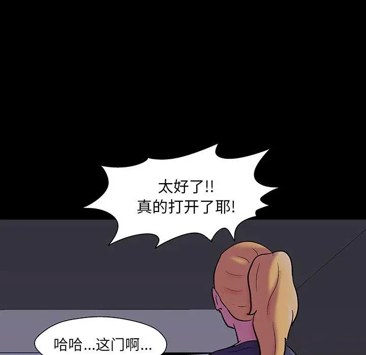 漫画《反乌托邦游戏》第145话第7张图