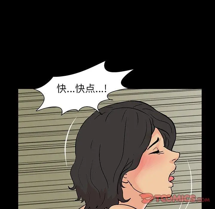 漫画《反乌托邦游戏》第145话第74张图