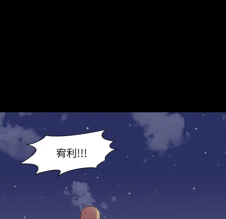 漫画《反乌托邦游戏》第145话第82张图