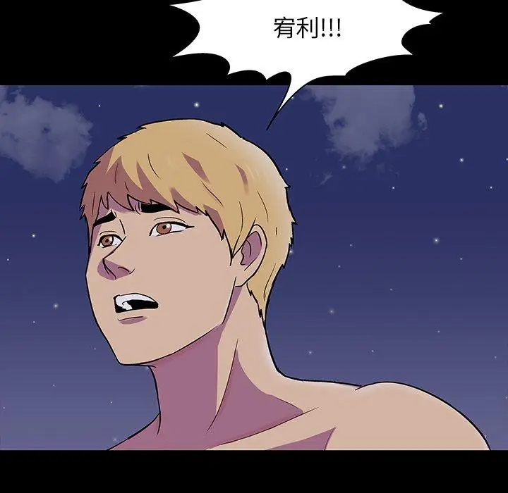 漫画《反乌托邦游戏》第145话第84张图