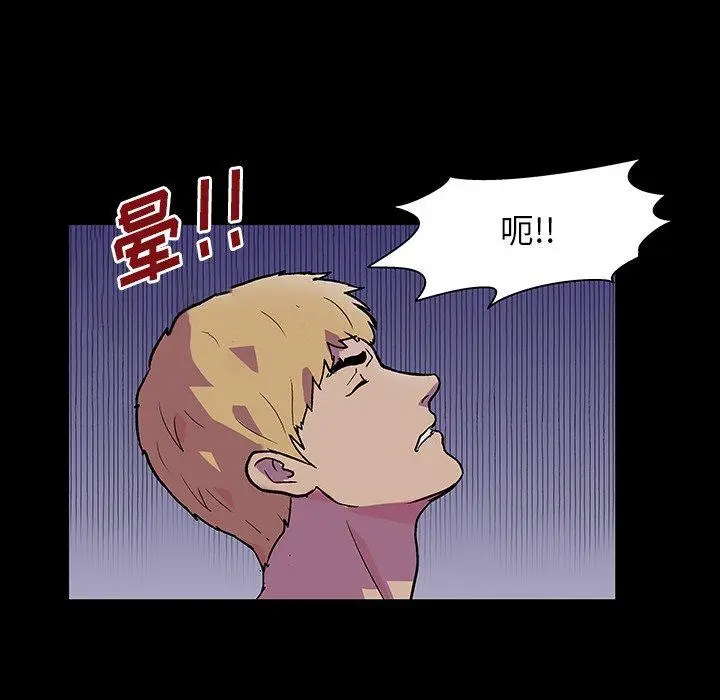 漫画《反乌托邦游戏》第145话第87张图