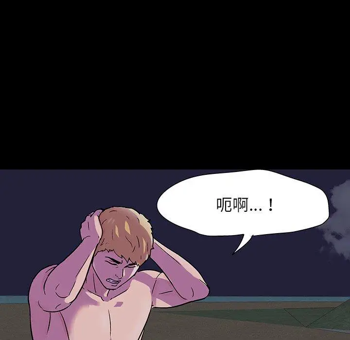漫画《反乌托邦游戏》第145话第88张图