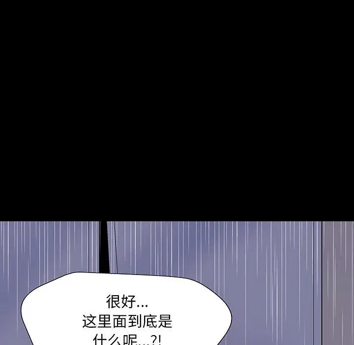 漫画《反乌托邦游戏》第145话第9张图