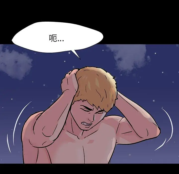 漫画《反乌托邦游戏》第145话第90张图