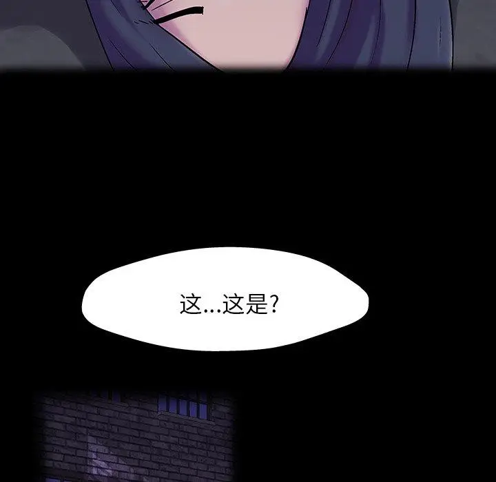漫画《反乌托邦游戏》第145话第92张图
