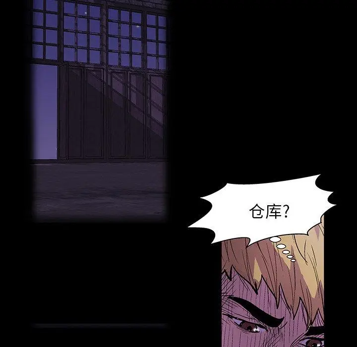 漫画《反乌托邦游戏》第145话第93张图