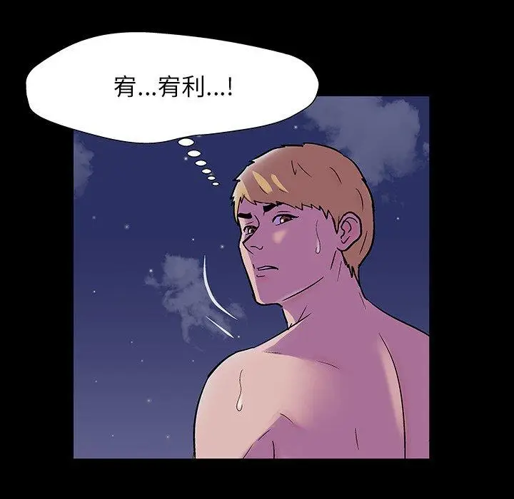 漫画《反乌托邦游戏》第145话第95张图