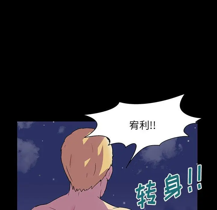漫画《反乌托邦游戏》第145话第96张图