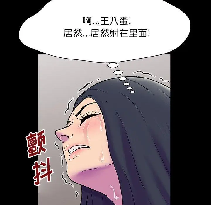 漫画《反乌托邦游戏》第146话第111张图