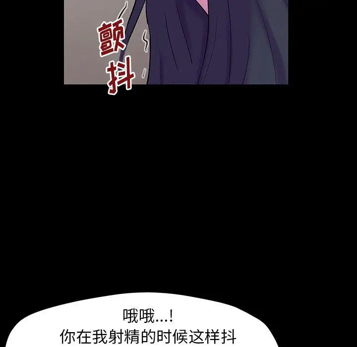 漫画《反乌托邦游戏》第146话第112张图