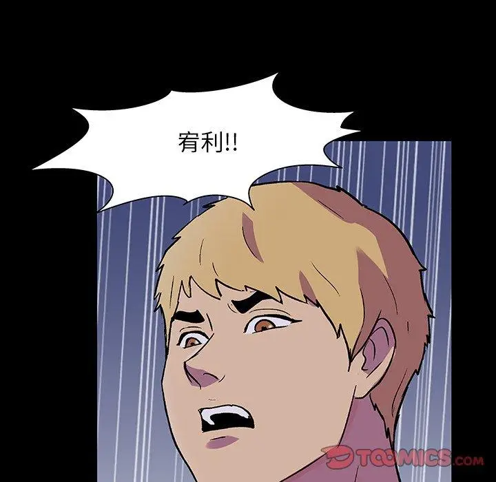 漫画《反乌托邦游戏》第146话第12张图