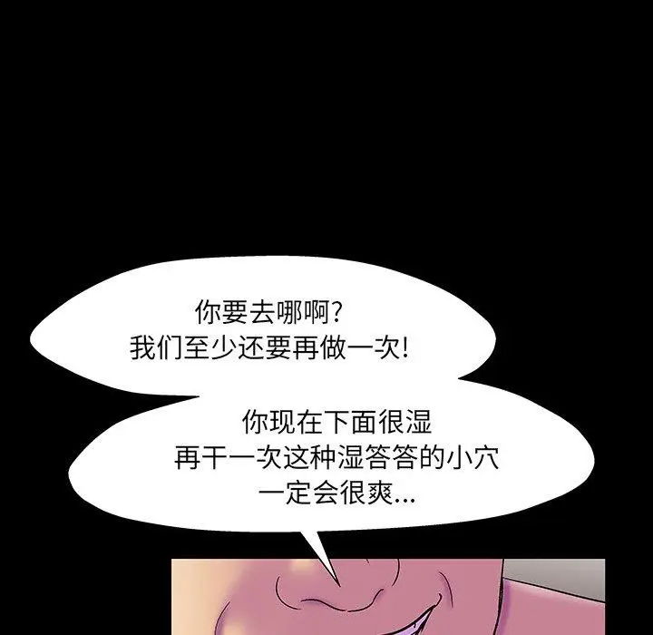 漫画《反乌托邦游戏》第146话第121张图