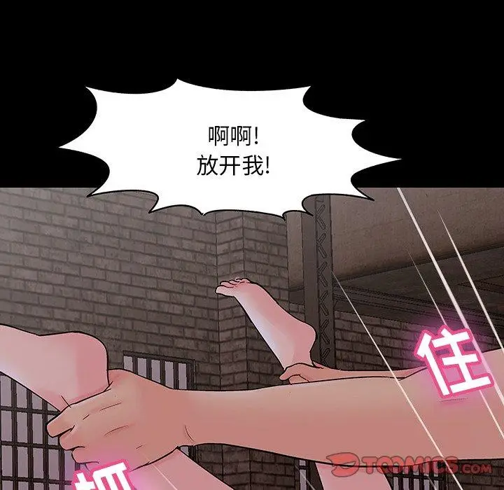 漫画《反乌托邦游戏》第146话第124张图
