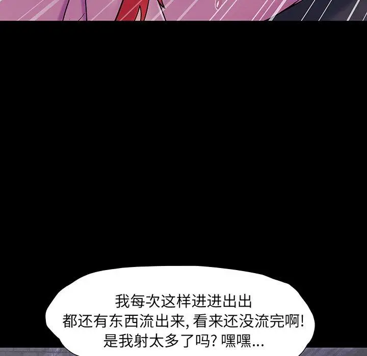 漫画《反乌托邦游戏》第146话第130张图