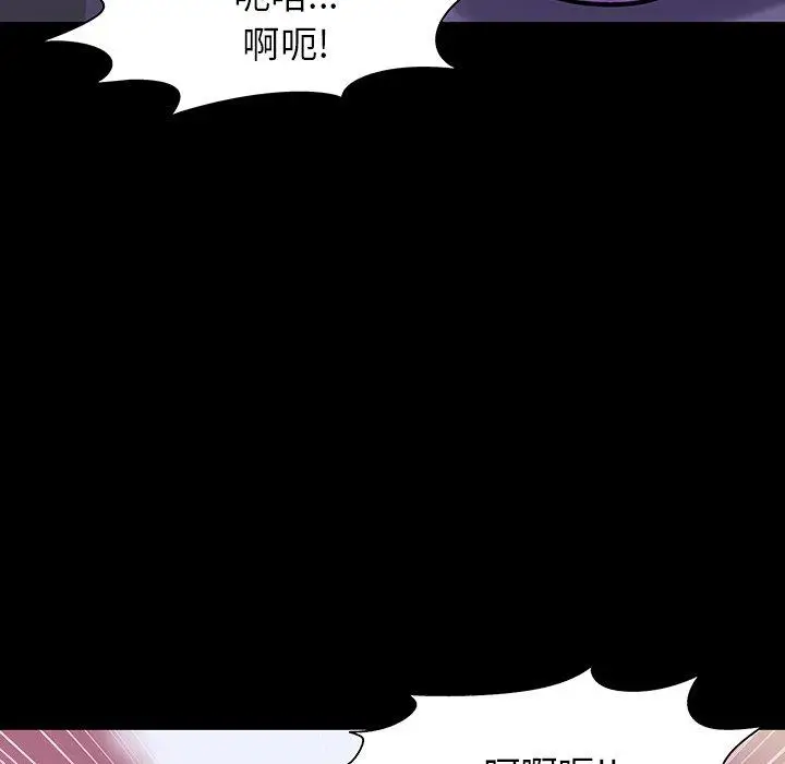 漫画《反乌托邦游戏》第146话第136张图